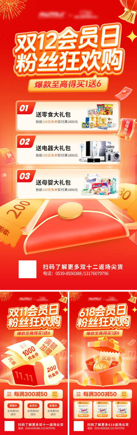 源文件下载【活动海报】编号：87970020568514957