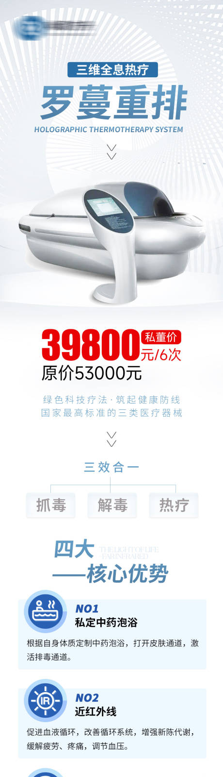 源文件下载【医美 】编号：66930020536455263