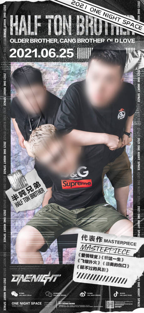 源文件下载【酒吧嘉宾海报】编号：21750020536701605