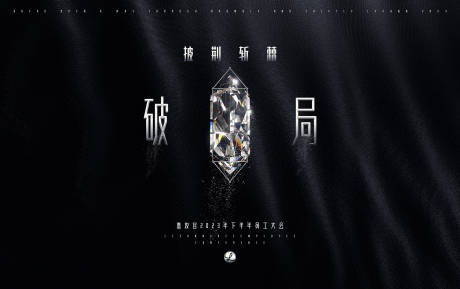 源文件下载【员工大会活动展板】编号：59520020154094526