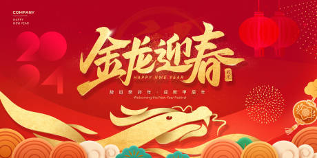 源文件下载【春节背景板】编号：42130020691398932