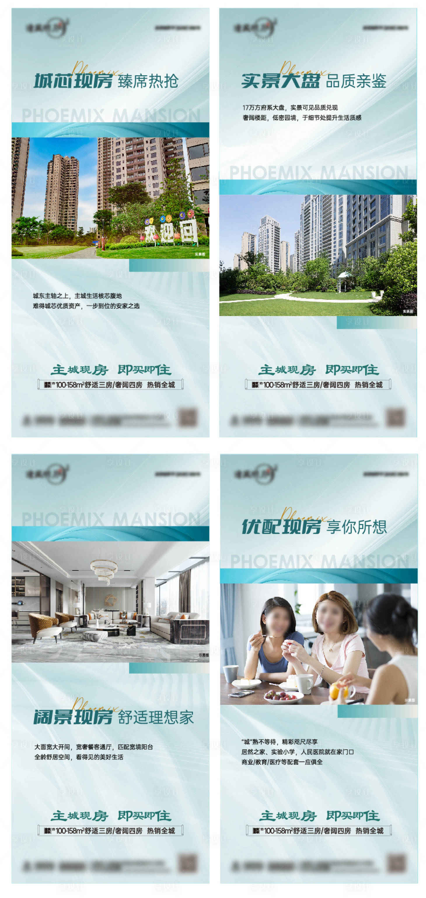 源文件下載【地產配套價值海報】編號：28960020642073385