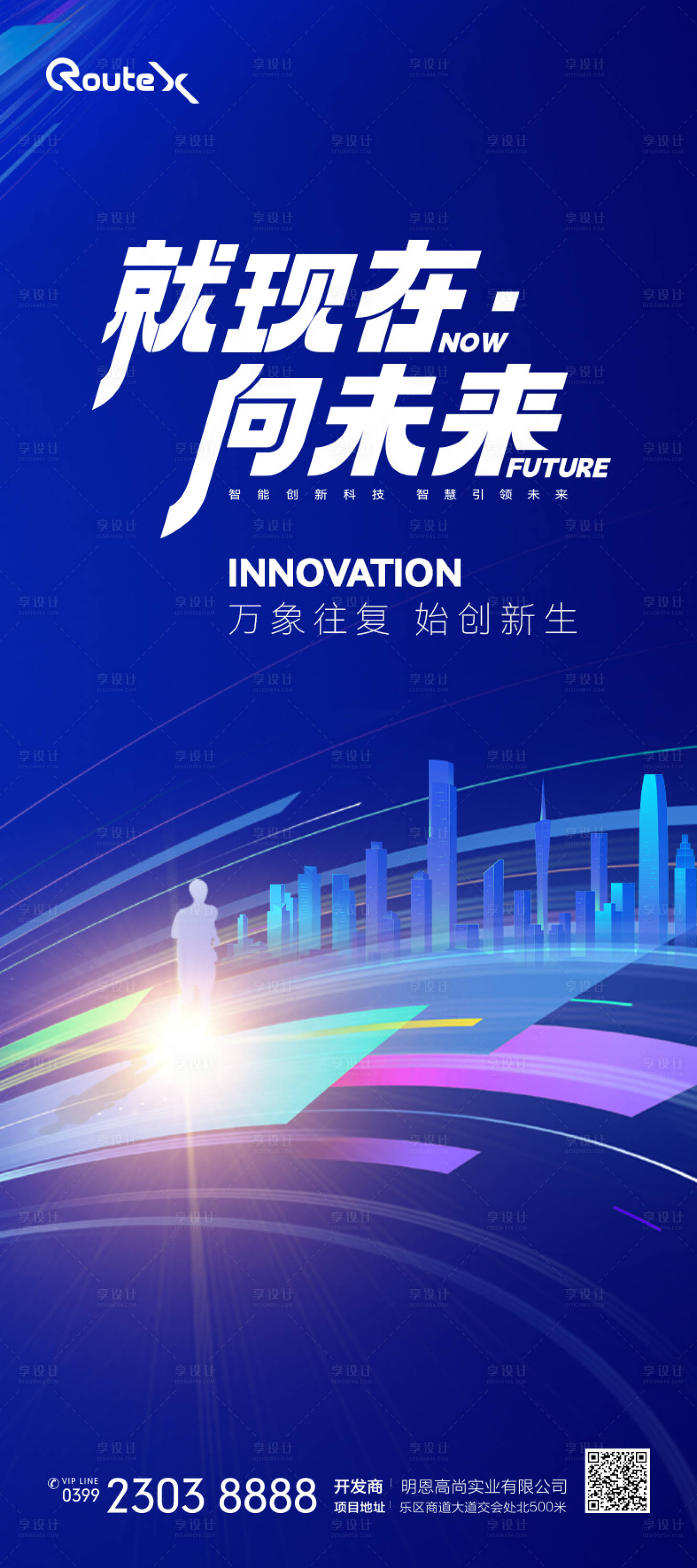 源文件下载【年终冲刺科技海报】编号：26470020277316100