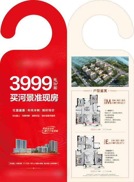 源文件下載【房地產(chǎn)門掛】編號：57500020623293306