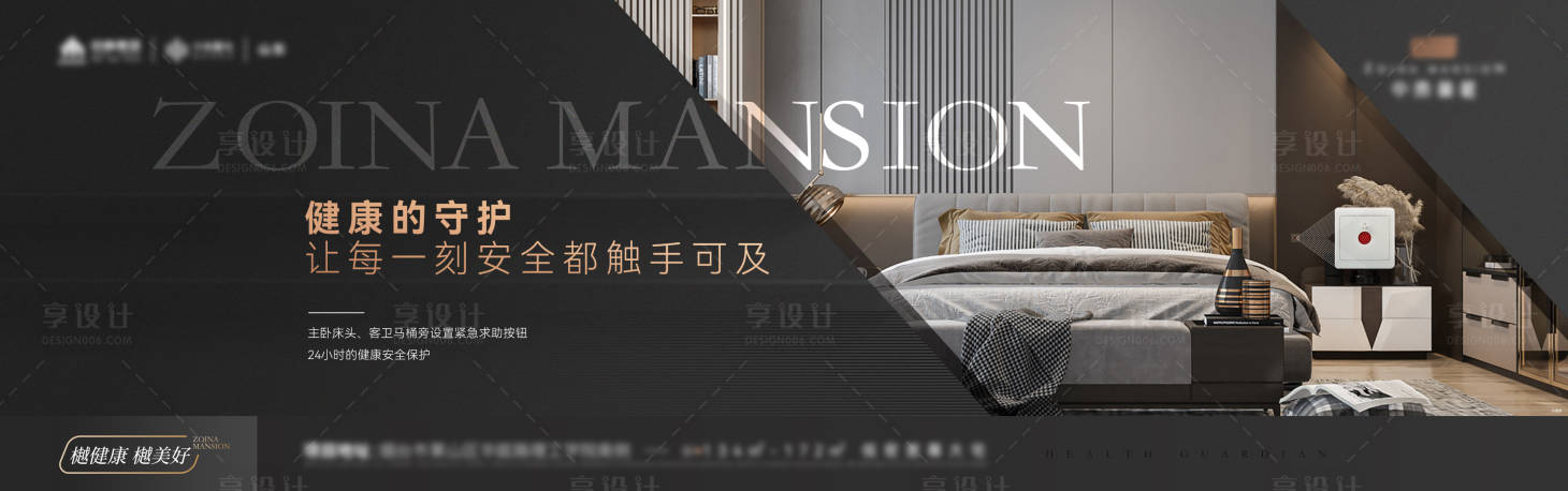 源文件下載【黑色精工品質橫版地產價值點海報】編號：46270020388245703