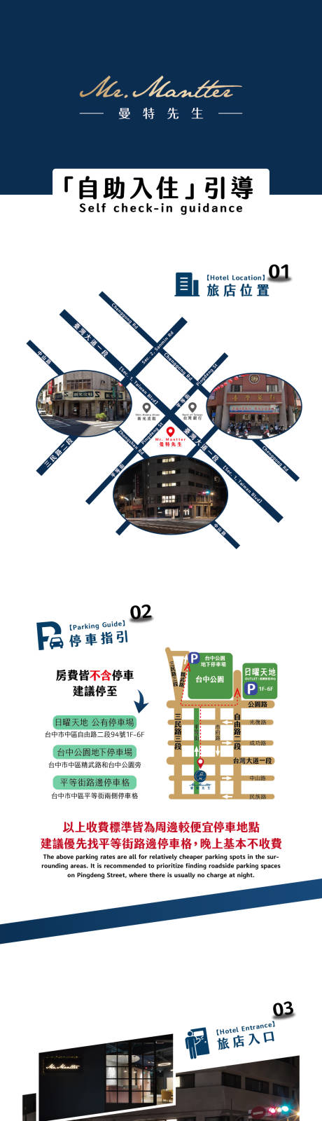 源文件下载【自助酒店入住指引海报长图】编号：20231128154614742