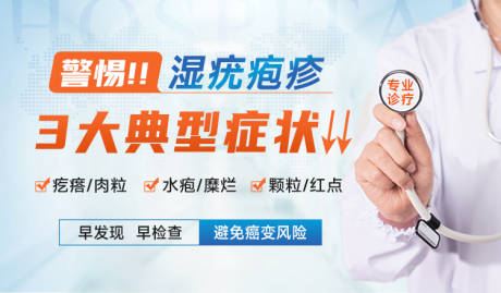 源文件下載【享設計】搜索編號：89670020186993763【醫療配圖推廣預約圖】