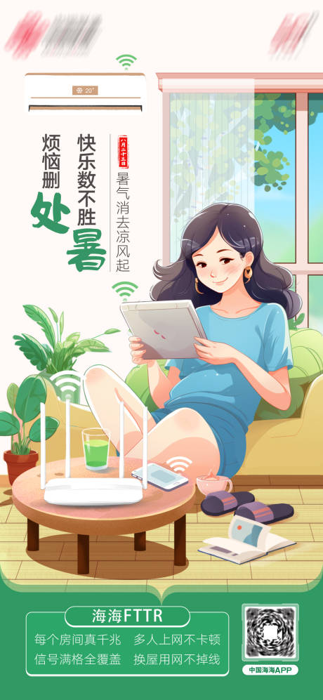 源文件下载【处暑节点稿】编号：29760020655008417