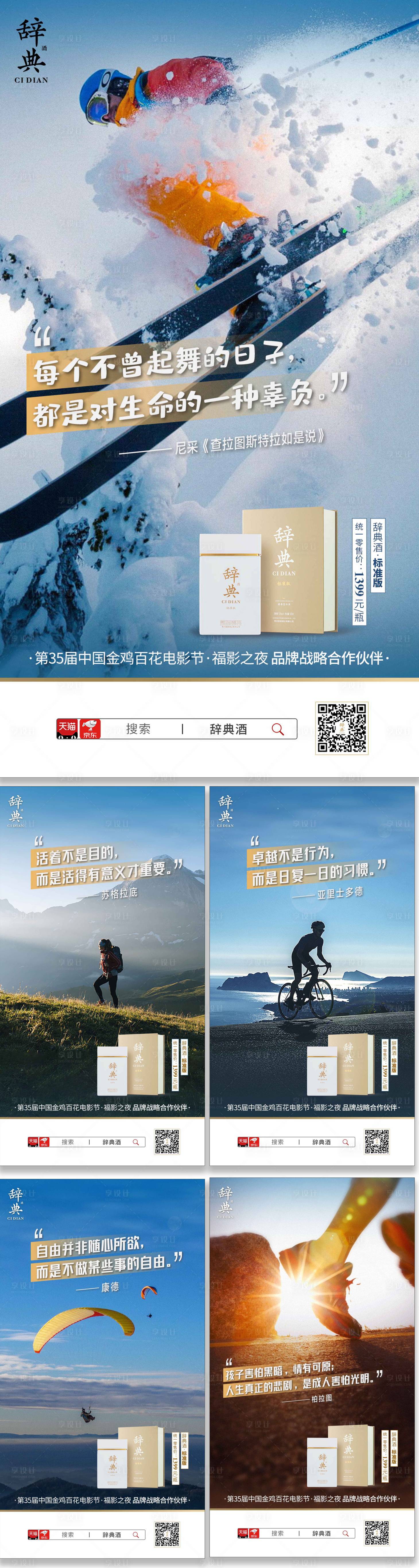 源文件下载【中式高端白酒朋友圈宣传海报】编号：20231130163221853