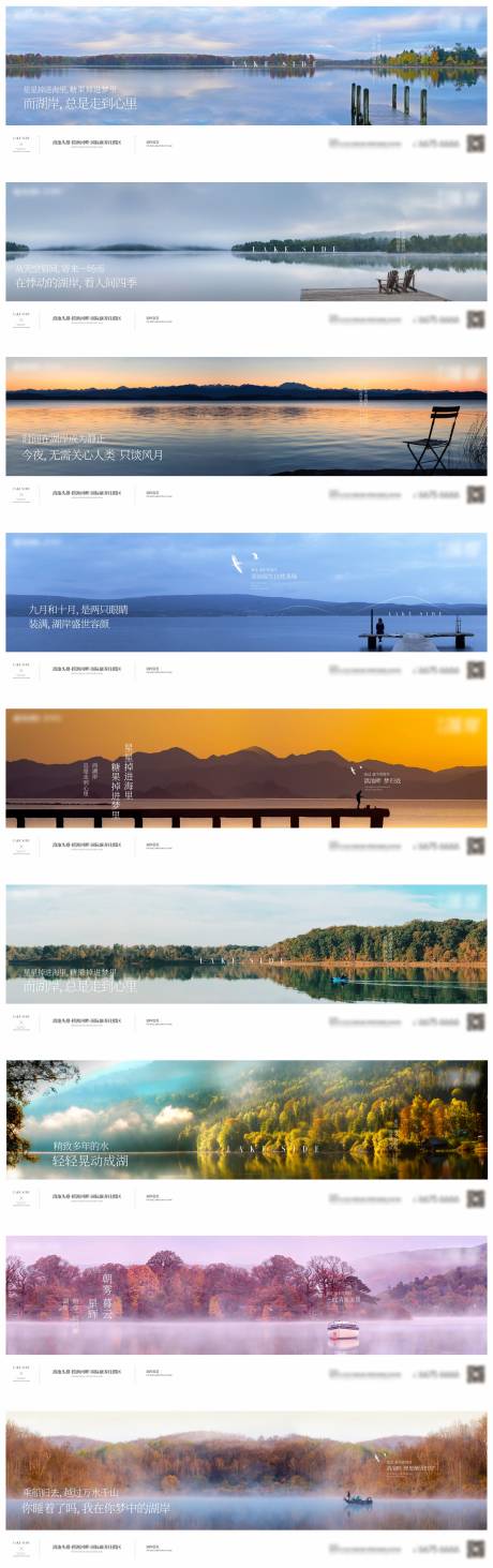 源文件下载【房地产湖边美景系列广告展板】编号：20231125210526935