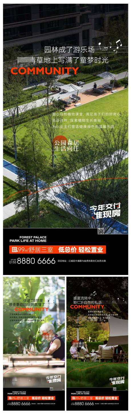 源文件下載【享設(shè)計(jì)】搜索編號(hào)：14740020450869679【地產(chǎn)價(jià)值點(diǎn)海報(bào)】
