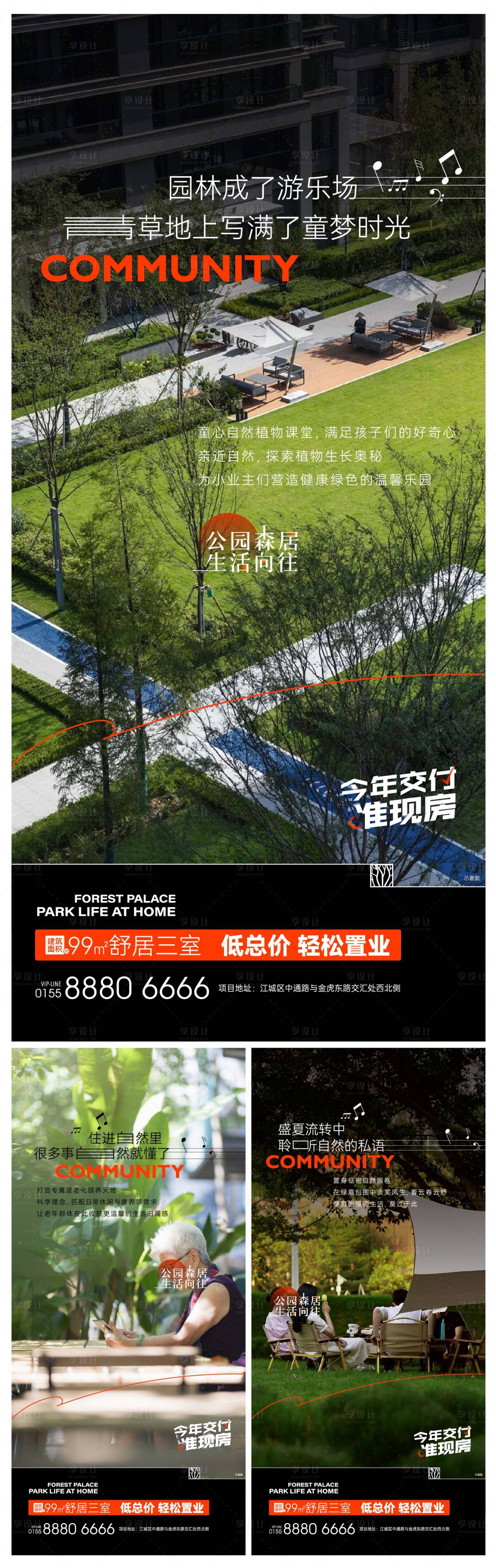 源文件下載【享設(shè)計(jì)】搜索編號(hào)：14740020450869679【地產(chǎn)價(jià)值點(diǎn)海報(bào)】
