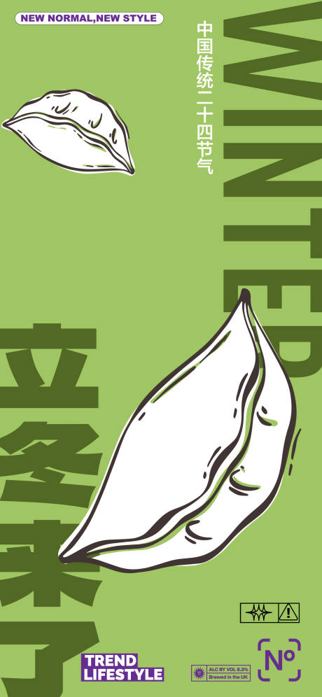 源文件下載【享設計】搜索編號：36170020186466156【餃子海報】
