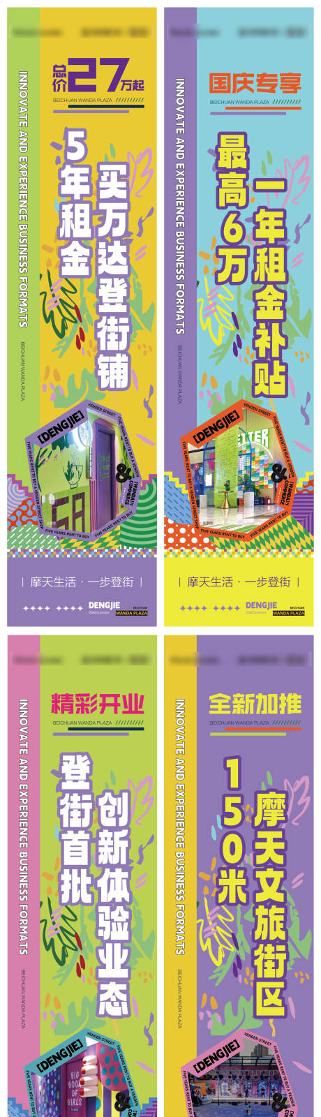 源文件下载【商街道旗吊旗】编号：50900020637894170