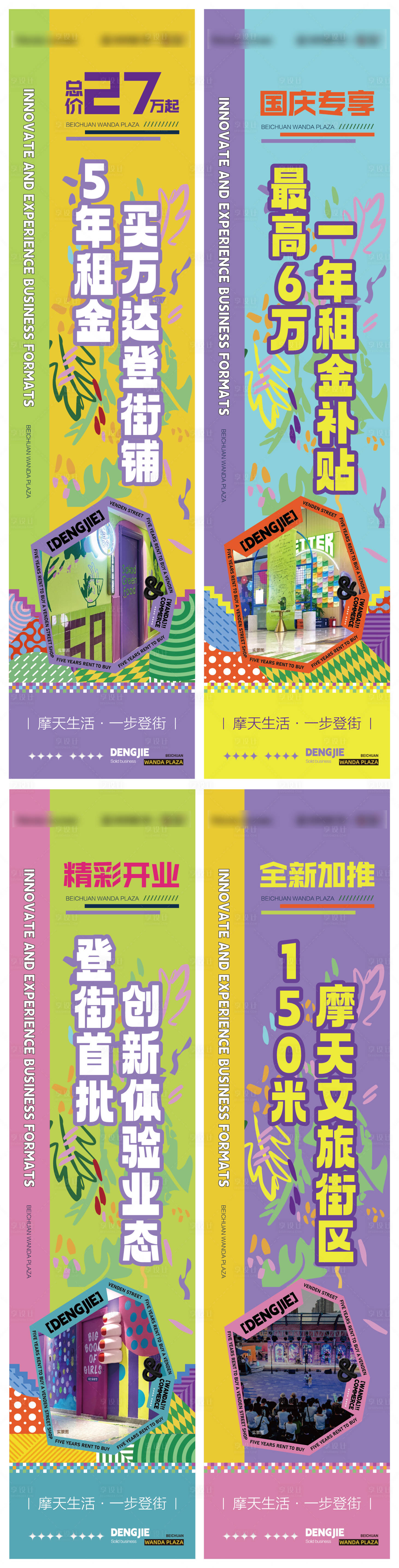 源文件下載【商街道旗吊旗】編號：50900020637894170
