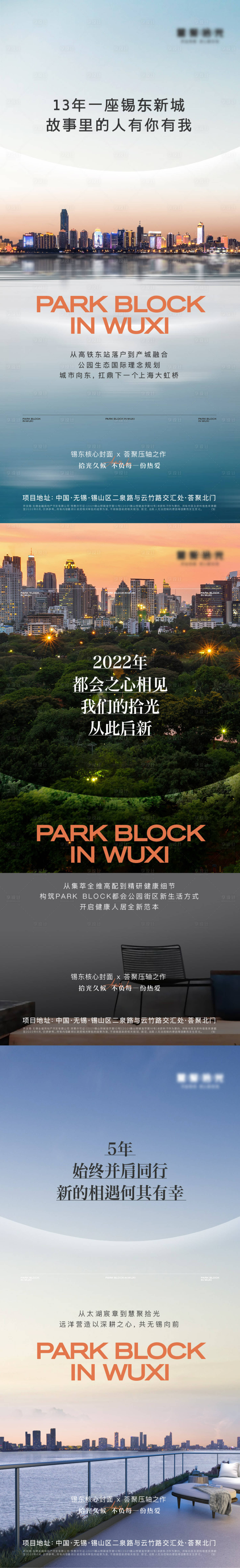 源文件下載【享設計】搜索編號：94000020241981553【走心文字系列海報】