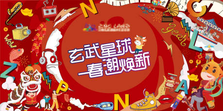 源文件下载【新年画面背景板】编号：97230020606839659