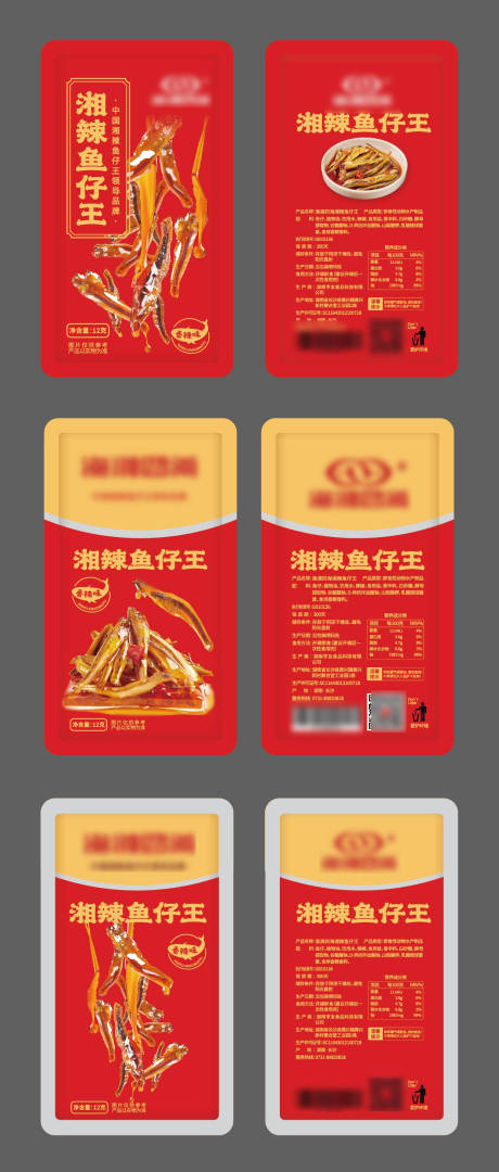 源文件下载【麻辣小鱼干零食包装】编号：16130020177556554