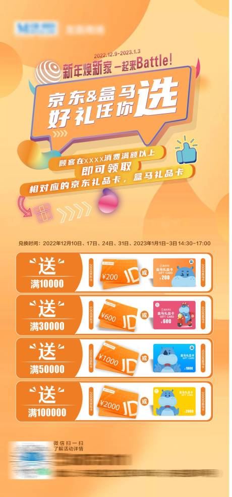 源文件下载【爆款礼品卡海报】编号：71780020456429207