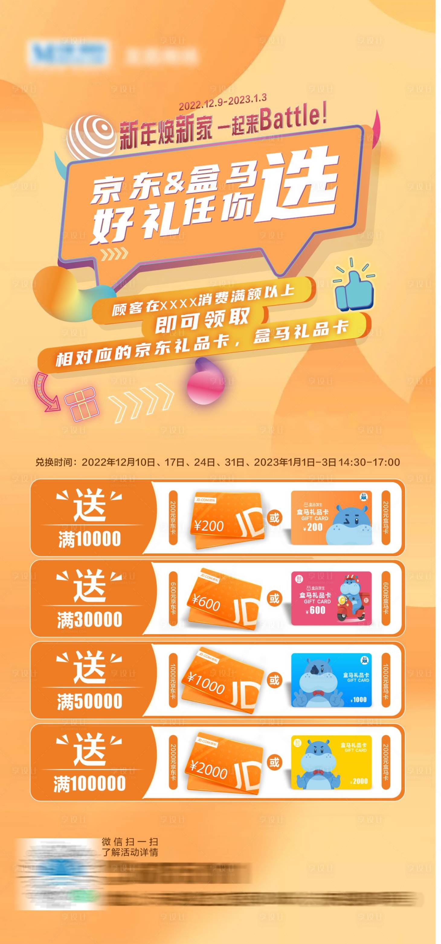 源文件下载【爆款礼品卡海报】编号：71780020456429207