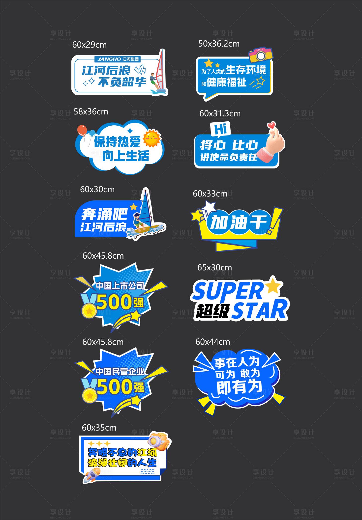 源文件下载【500强企业宣传手举牌】编号：75290020595719818