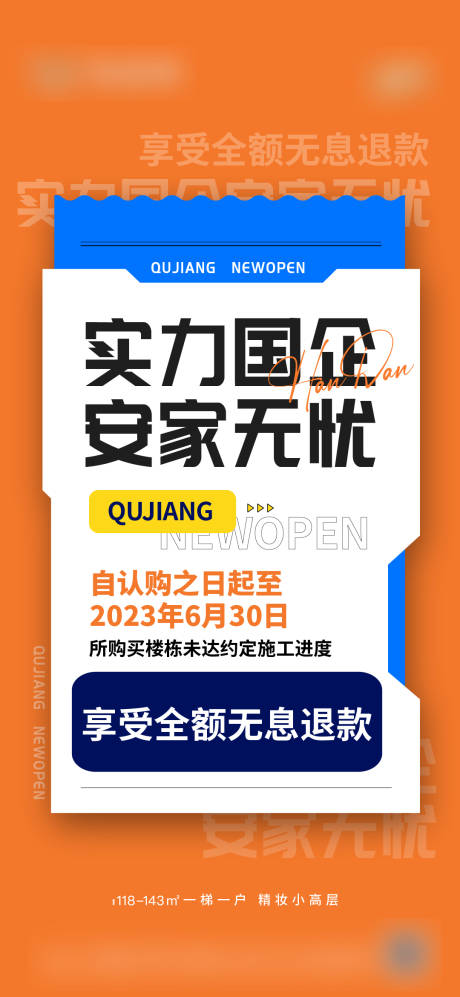 编号：20231101133712878【享设计】源文件下载-无忧购房单图