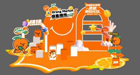 源文件下载【享设计】搜索编号：97060020581517052【惊喜橙市市集DP点】