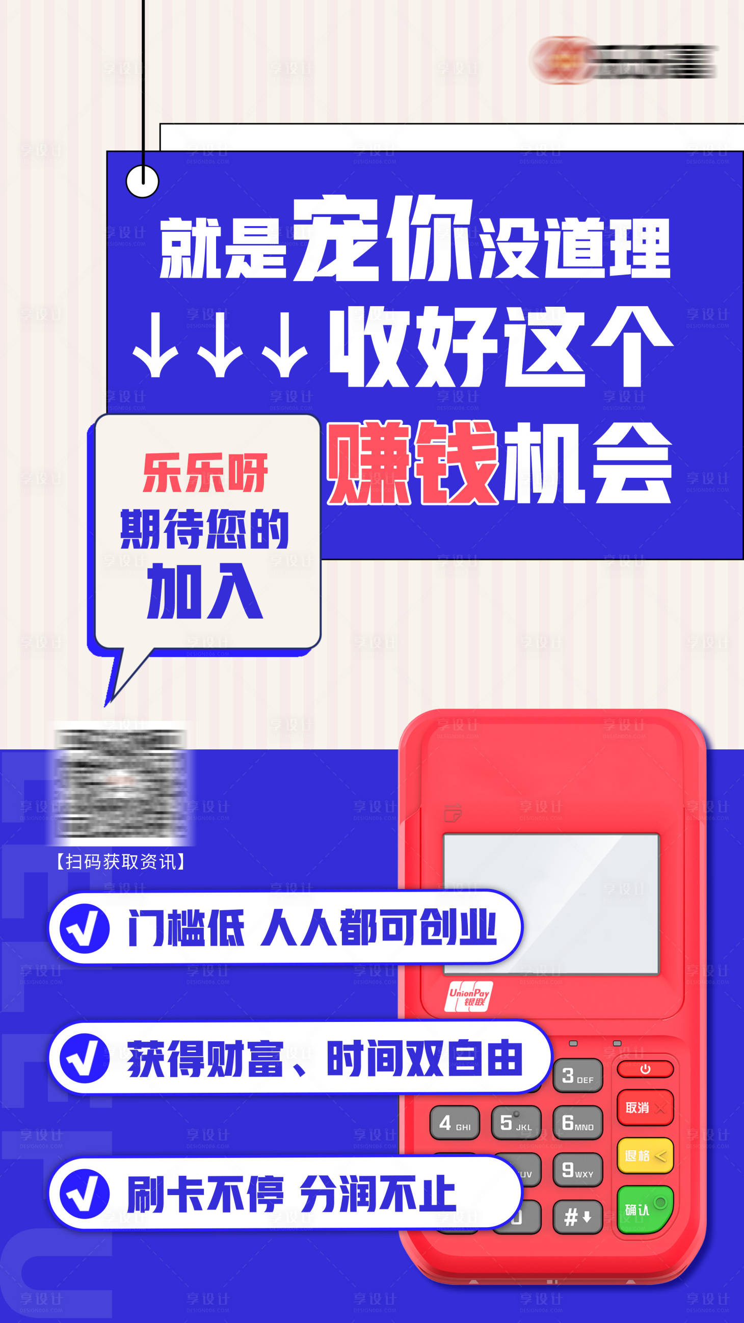 源文件下载【创业招商海报】编号：14860020552283334