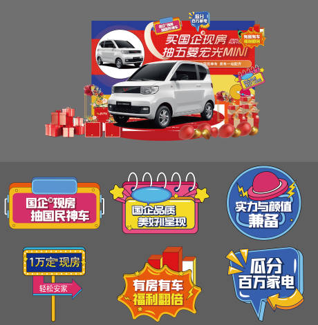 源文件下載【享設計】搜索編號：29460020185762838【汽車美陳】