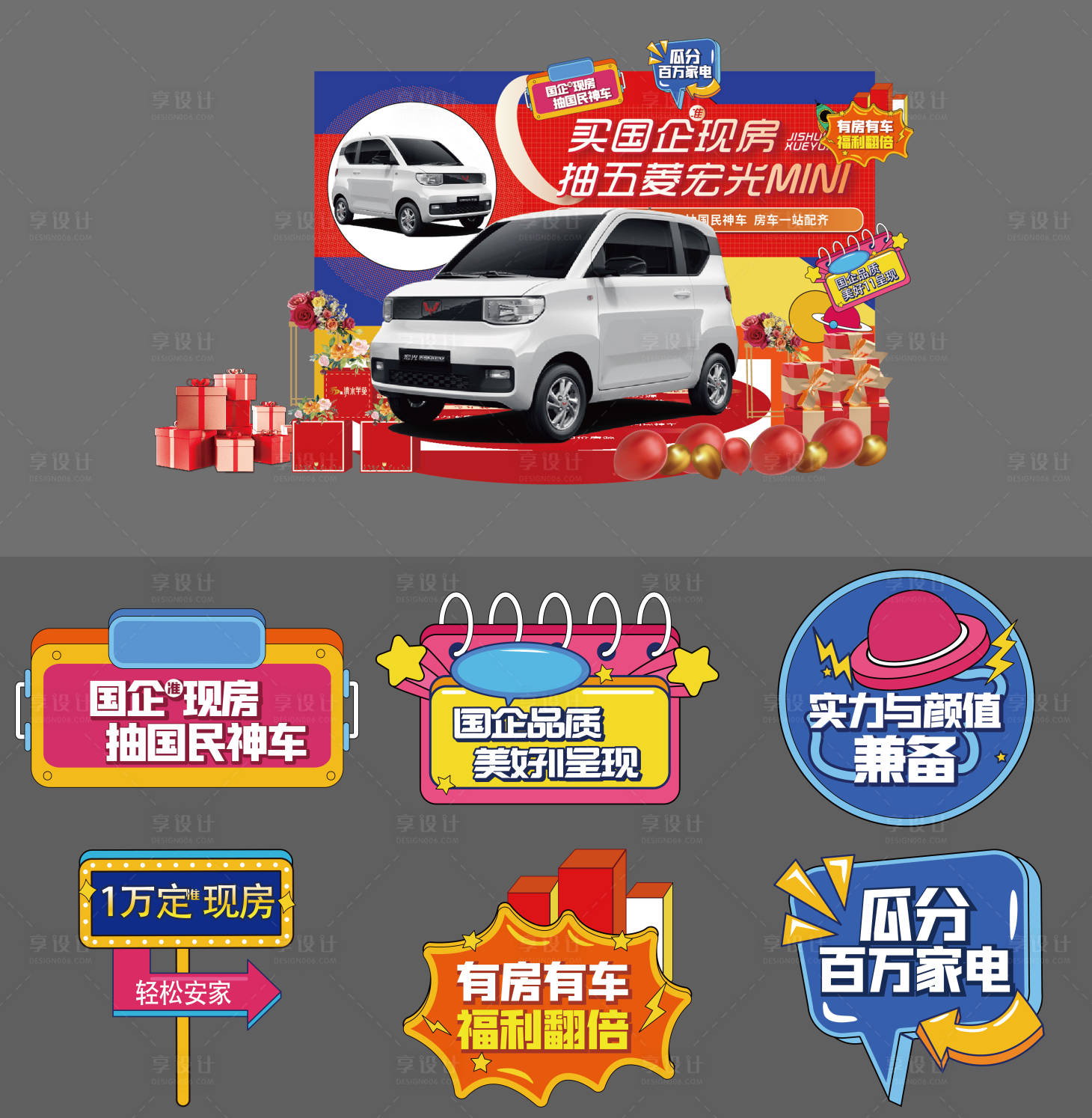 源文件下載【享設(shè)計(jì)】搜索編號(hào)：29460020185762838【汽車美陳】