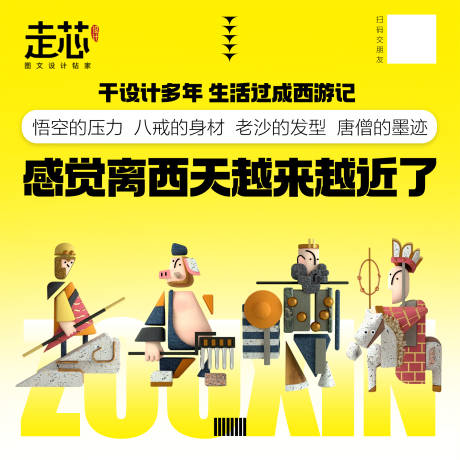 源文件下载【互联网插画元素海报】编号：77020020501477396