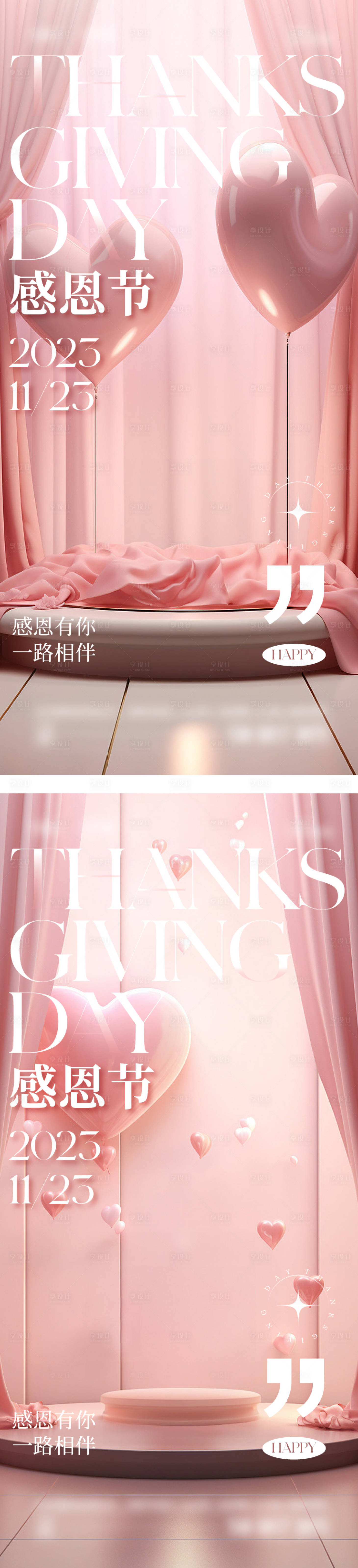 源文件下载【享设计】搜索编号：90030020368217129【感恩节海报】