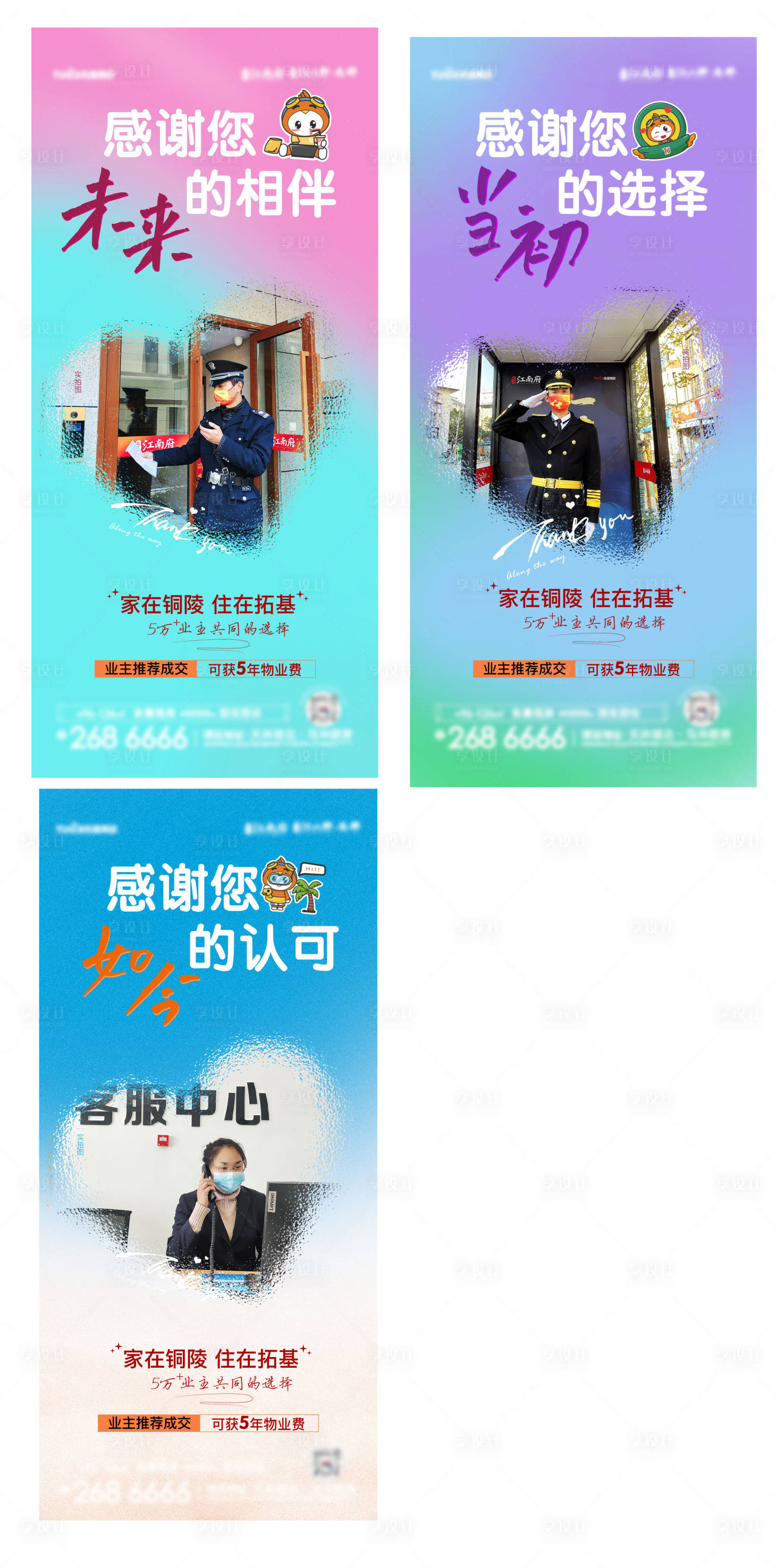 源文件下载【享设计】搜索编号：12350020645817394【感恩系列海报】