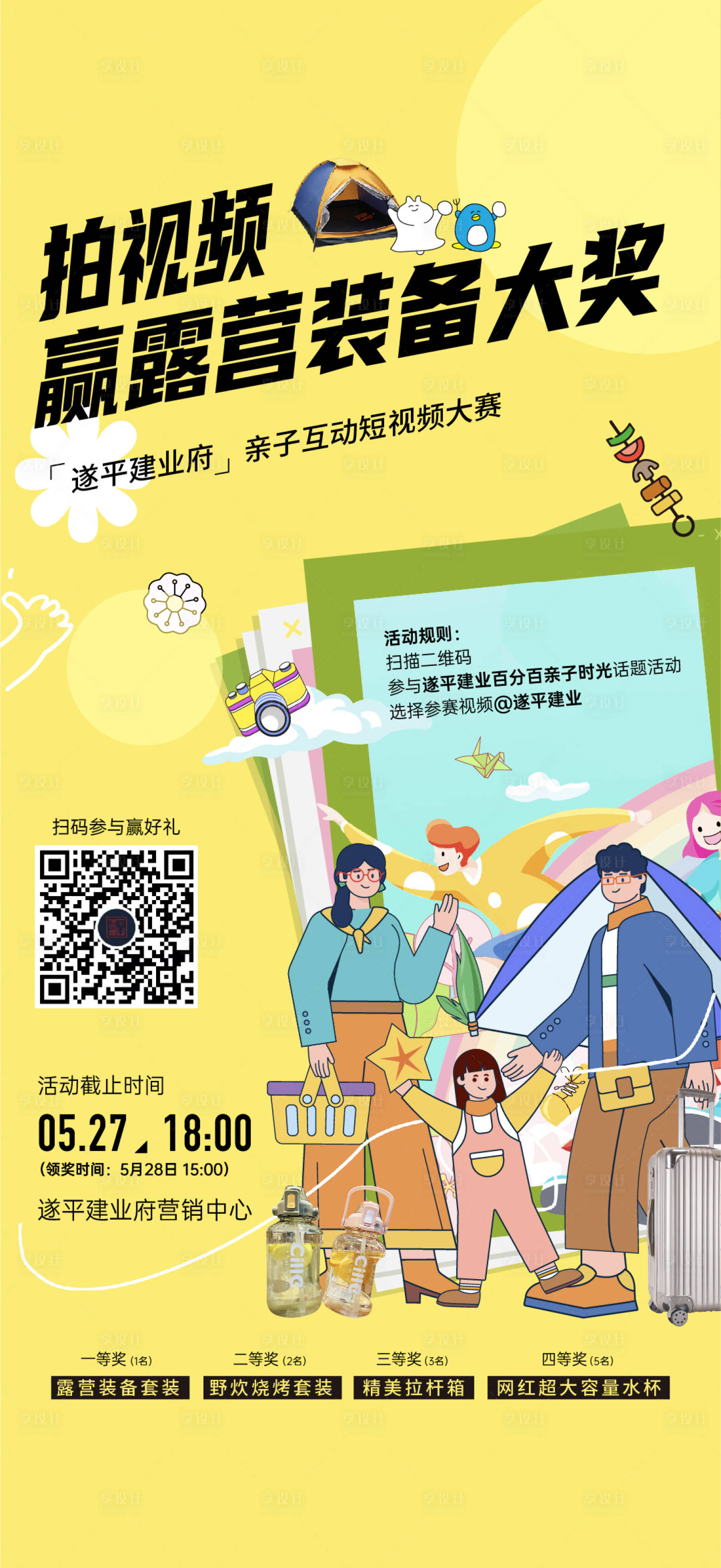 源文件下載【享設(shè)計(jì)】搜索編號(hào)：48120020549183882【抖音短視頻大賽】
