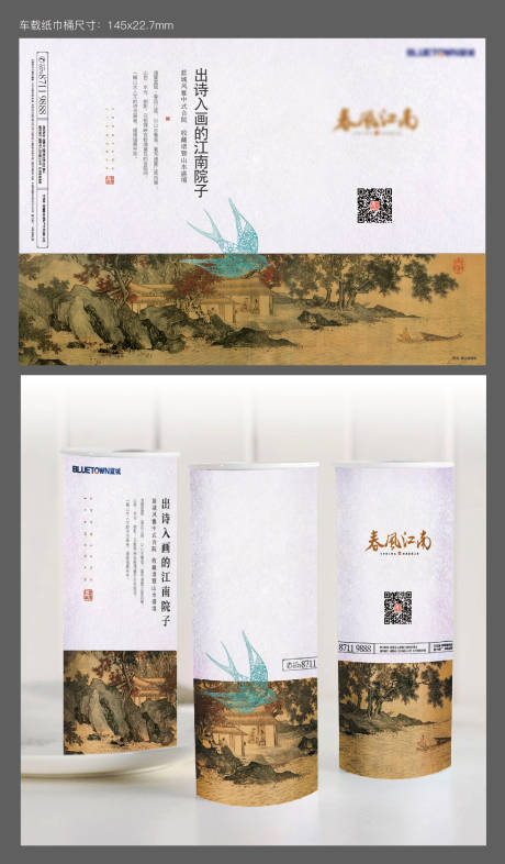 源文件下载【圆筒纸抽盒】编号：78940020457636746