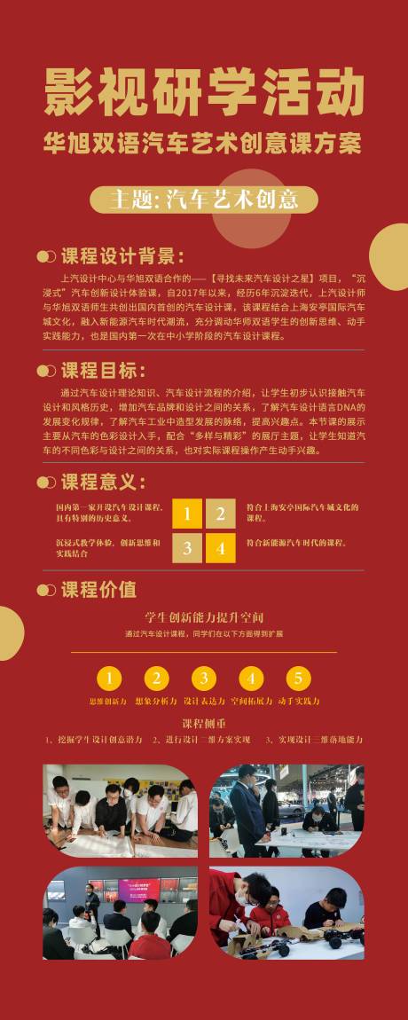 源文件下载【论坛峰会展架】编号：89300020262746809