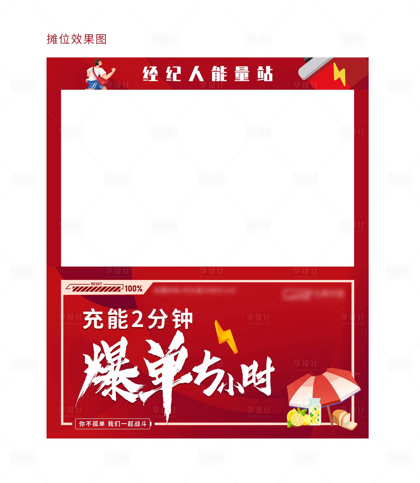 源文件下载【加油站补给站能量站】编号：62730020243447263