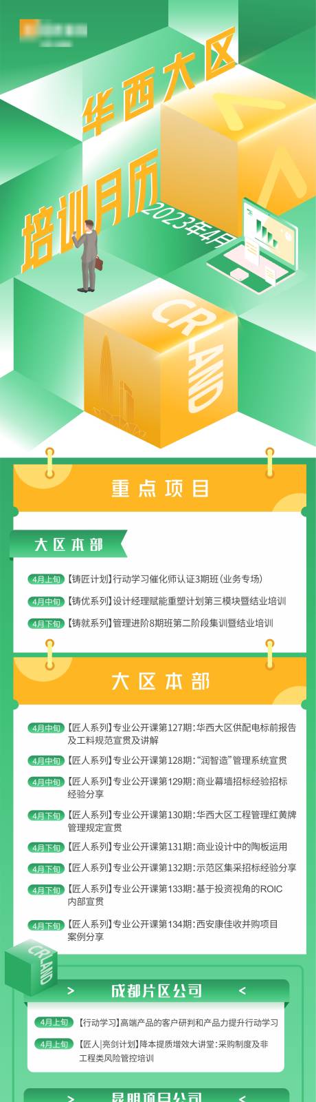 源文件下載【享設(shè)計】搜索編號：44880020316253299【長圖 】