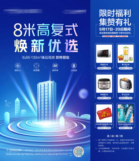 源文件下载【集赞海报】编号：74810020392406467