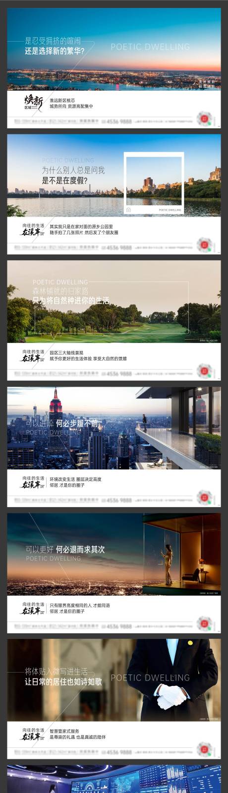 源文件下载【享设计】搜索编号：25010020331008488【价值点系列海报】