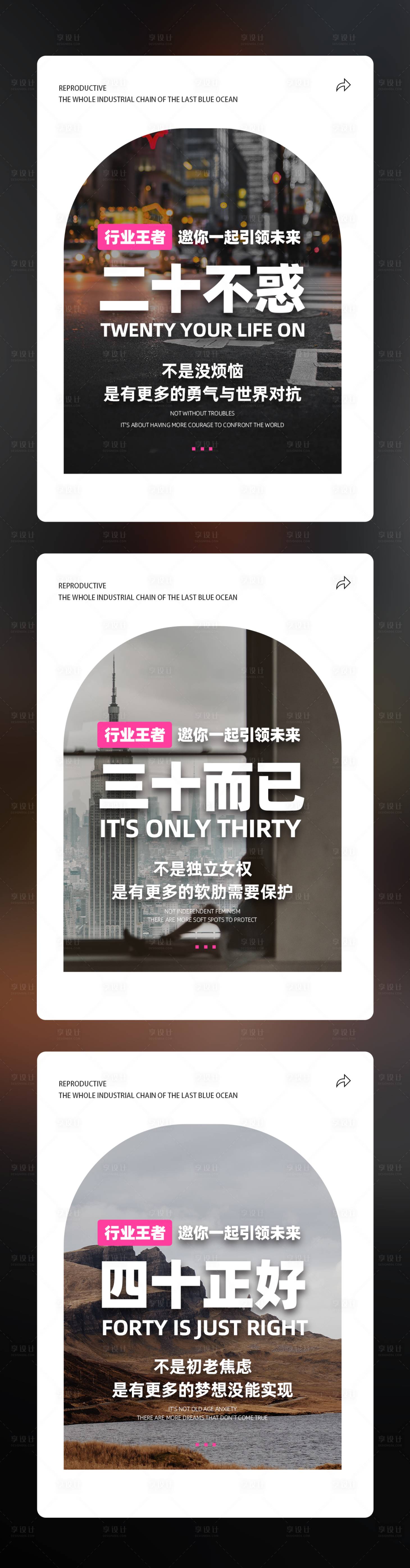 源文件下载【享设计】搜索编号：77150020631586228【微商招商系列造势海报】