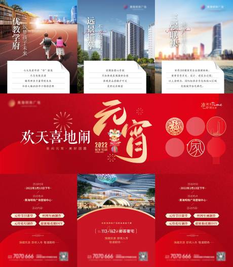 源文件下载【元宵节】编号：13860020490305175