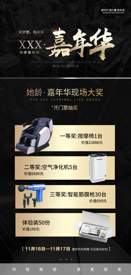 源文件下载【招商造势微商会议宣传海报】编号：10120020281007062