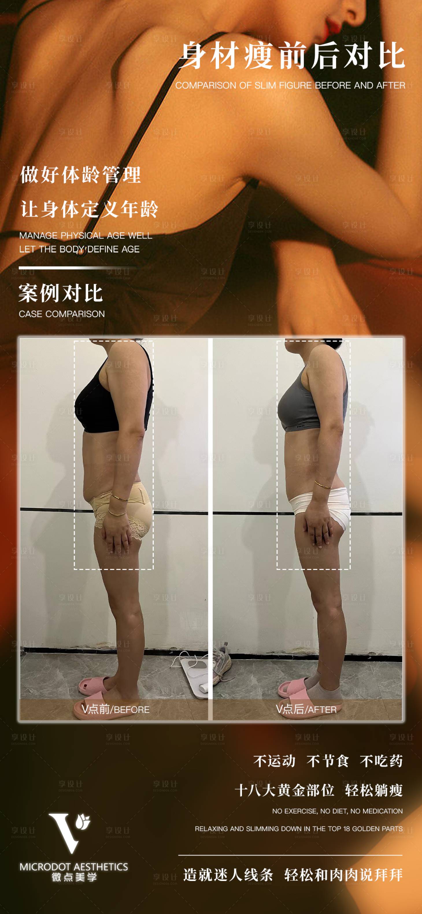 源文件下載【享設(shè)計】搜索編號：65820020459575389【案例對比】