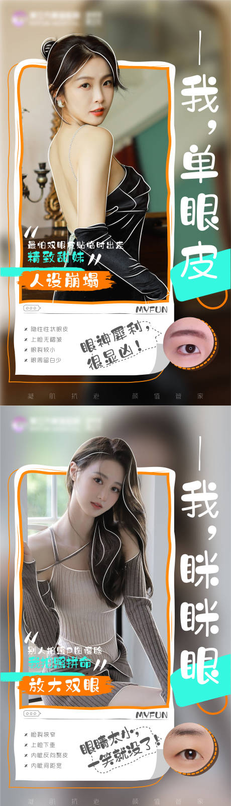 源文件下载【蝴蝶媚眼海报】编号：67620020657801740