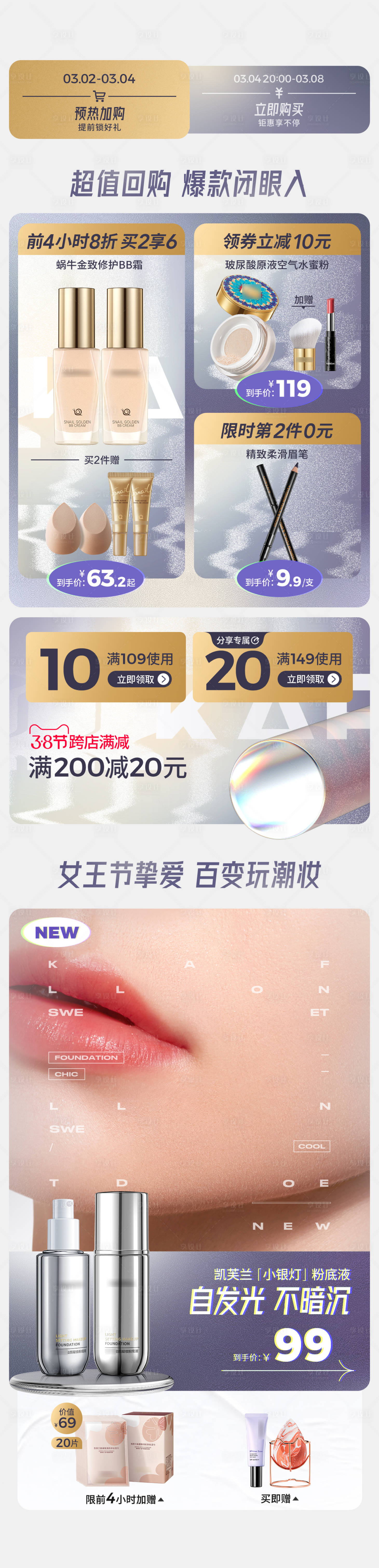 源文件下载【享设计】搜索编号：29400020574129235【电商首页】