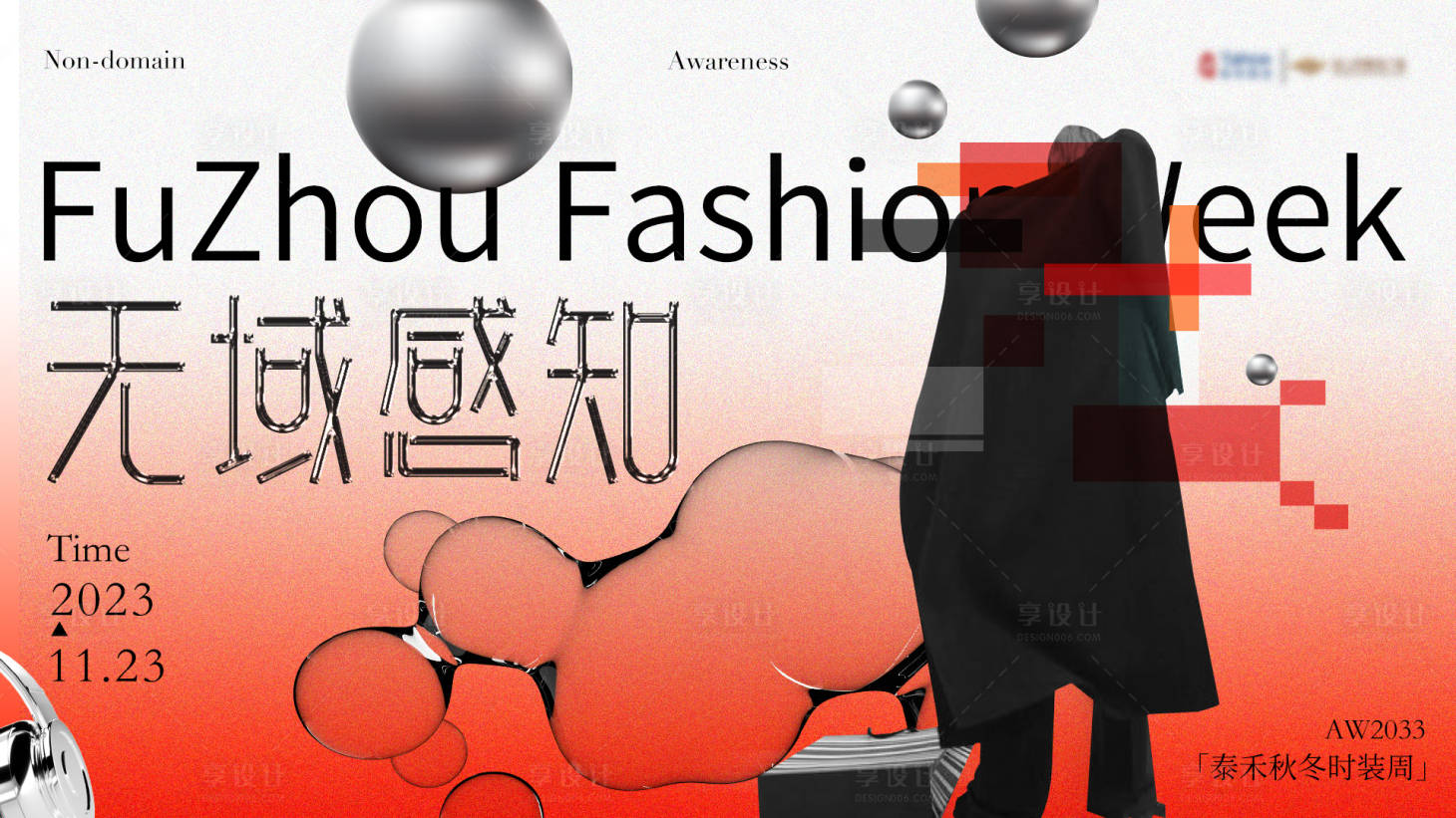 源文件下载【享设计】搜索编号：85640020392577867【时装周KV】