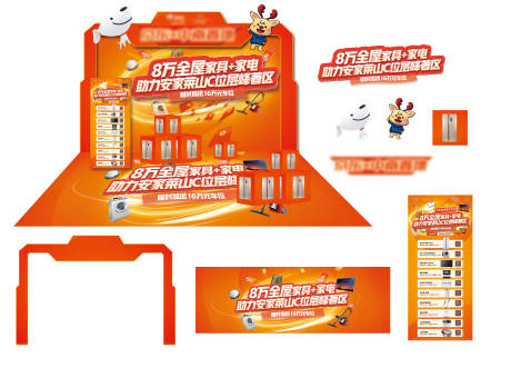 源文件下载【双12促销堆头美陈】编号：76360020517349267