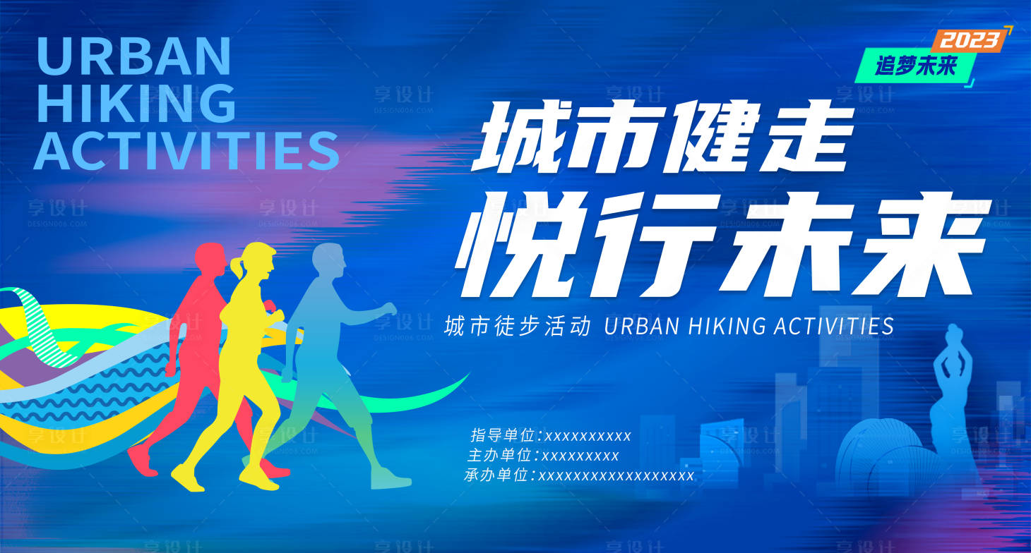 源文件下载【适用于城市健步行 】编号：99390020377099518