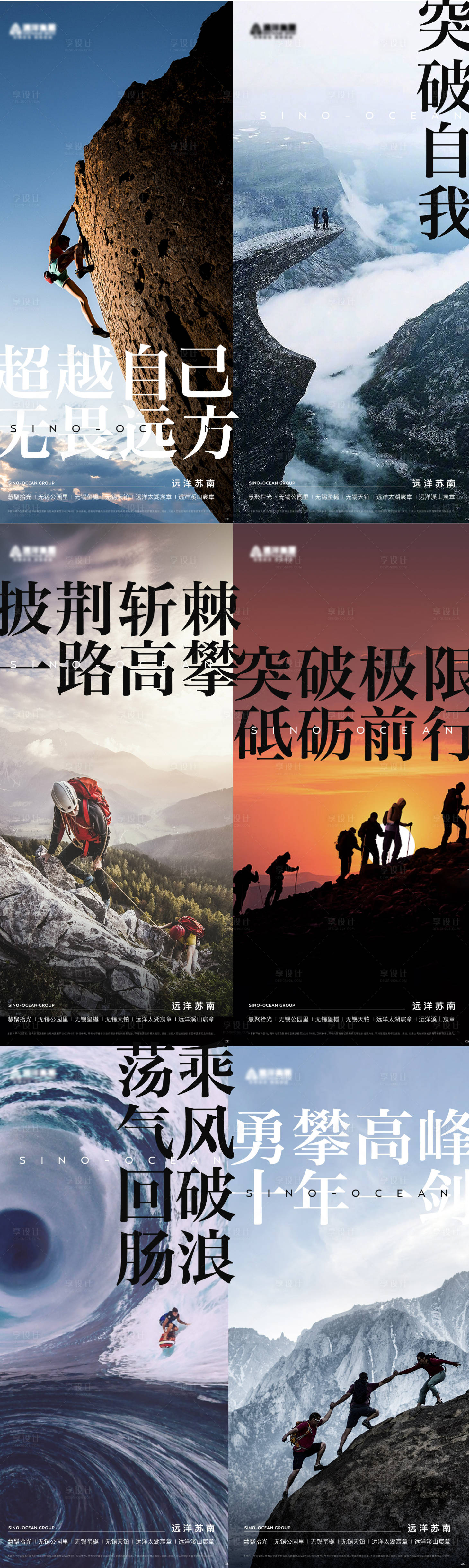 源文件下載【享設計】搜索編號：96520020506375594【沖刺激勵系列海報】